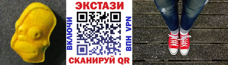 Экстази MDMA Купить закладки Петров Вал