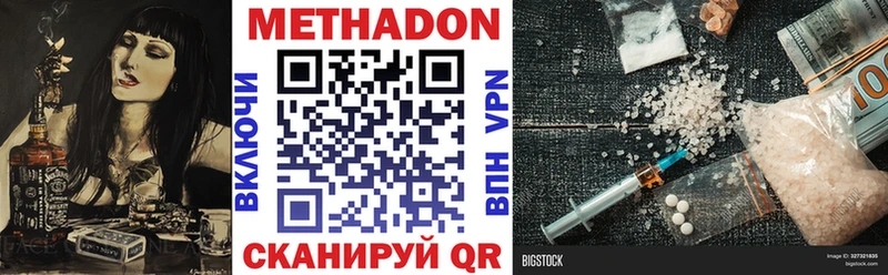 МЕТАДОН methadone  Купить где  Петров Вал 
